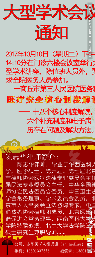 三甲医院学术交流