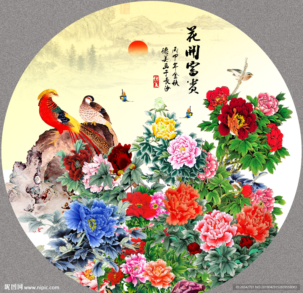 花开富贵