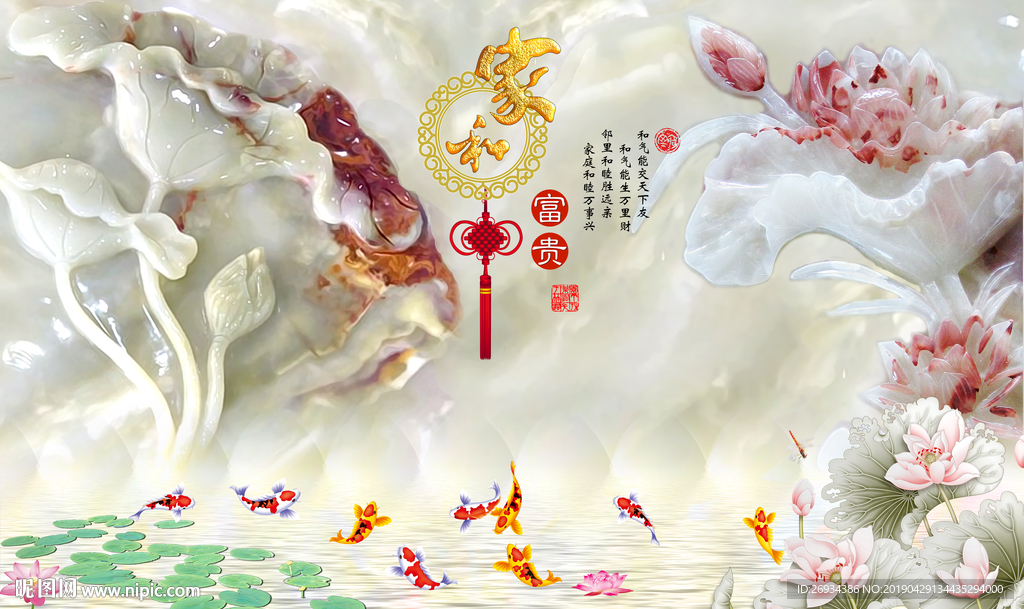 家和富贵
