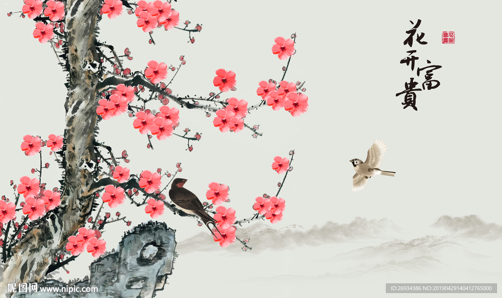 花开富贵