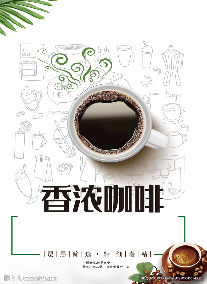 咖啡