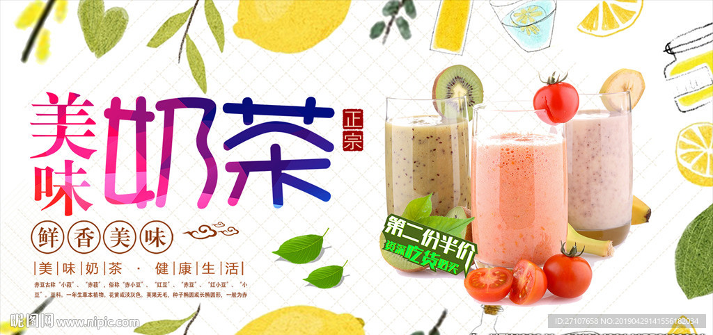 奶茶
