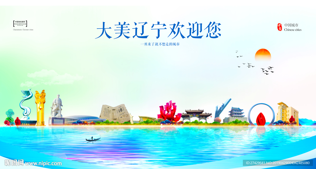 辽宁