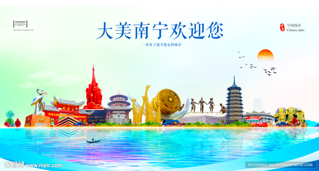 南宁