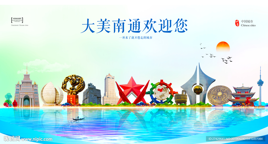 南通