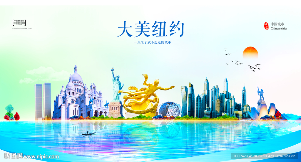 纽约