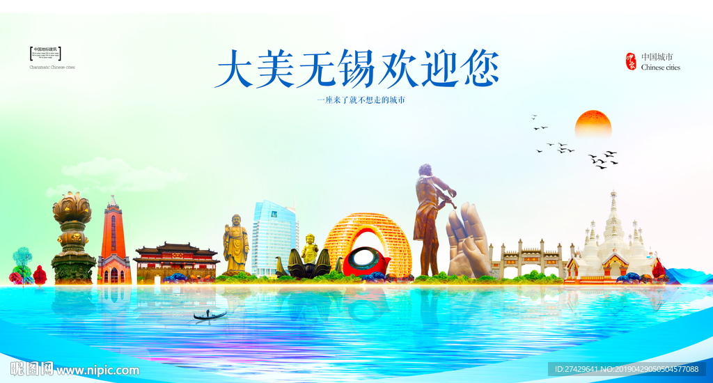 无锡