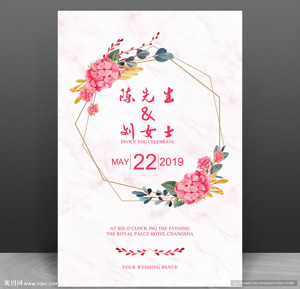 婚礼迎宾水牌