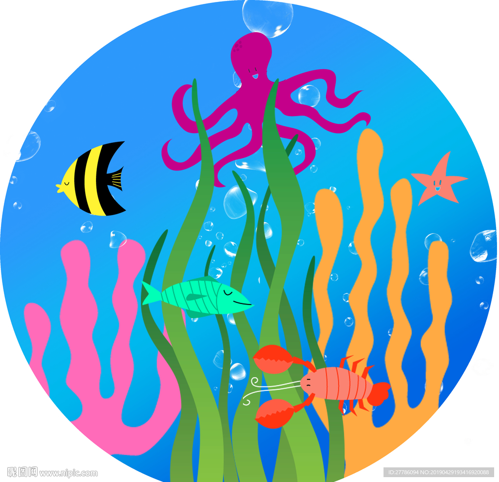 海底世界