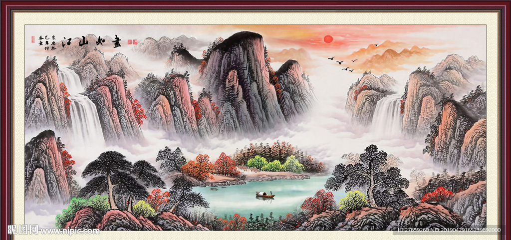 旭日东升
