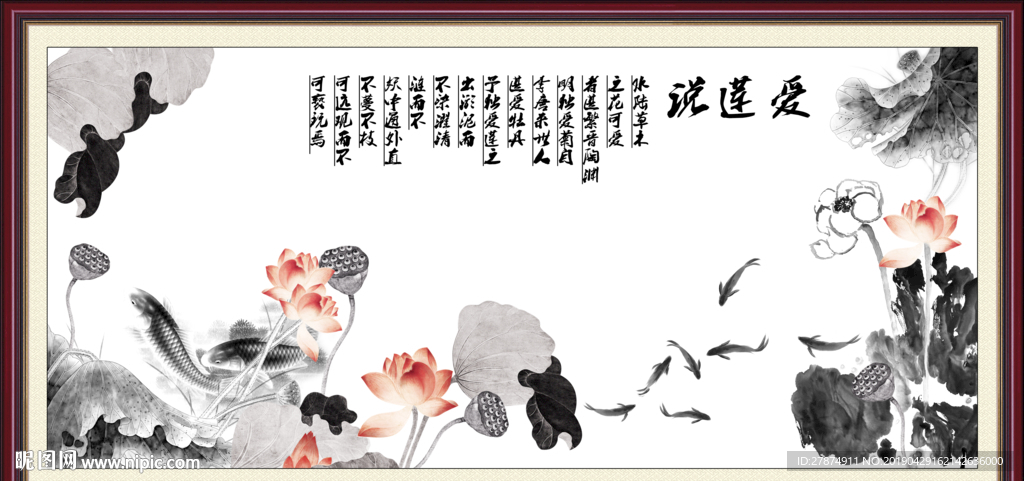 水墨荷花