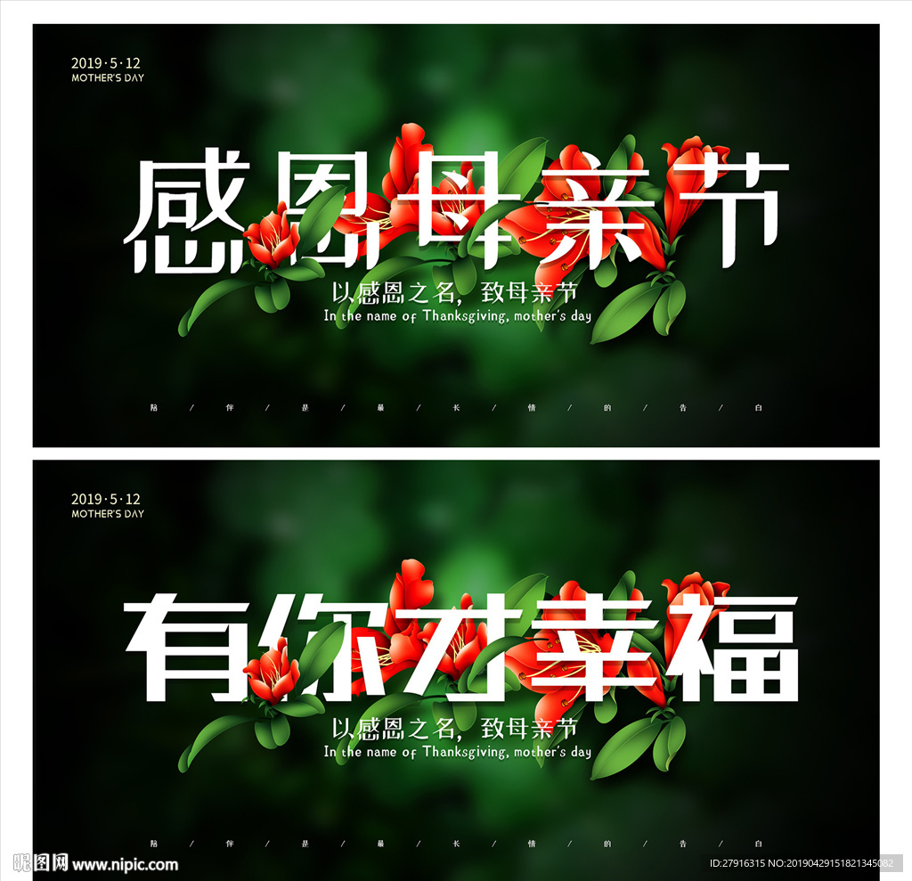 母亲节