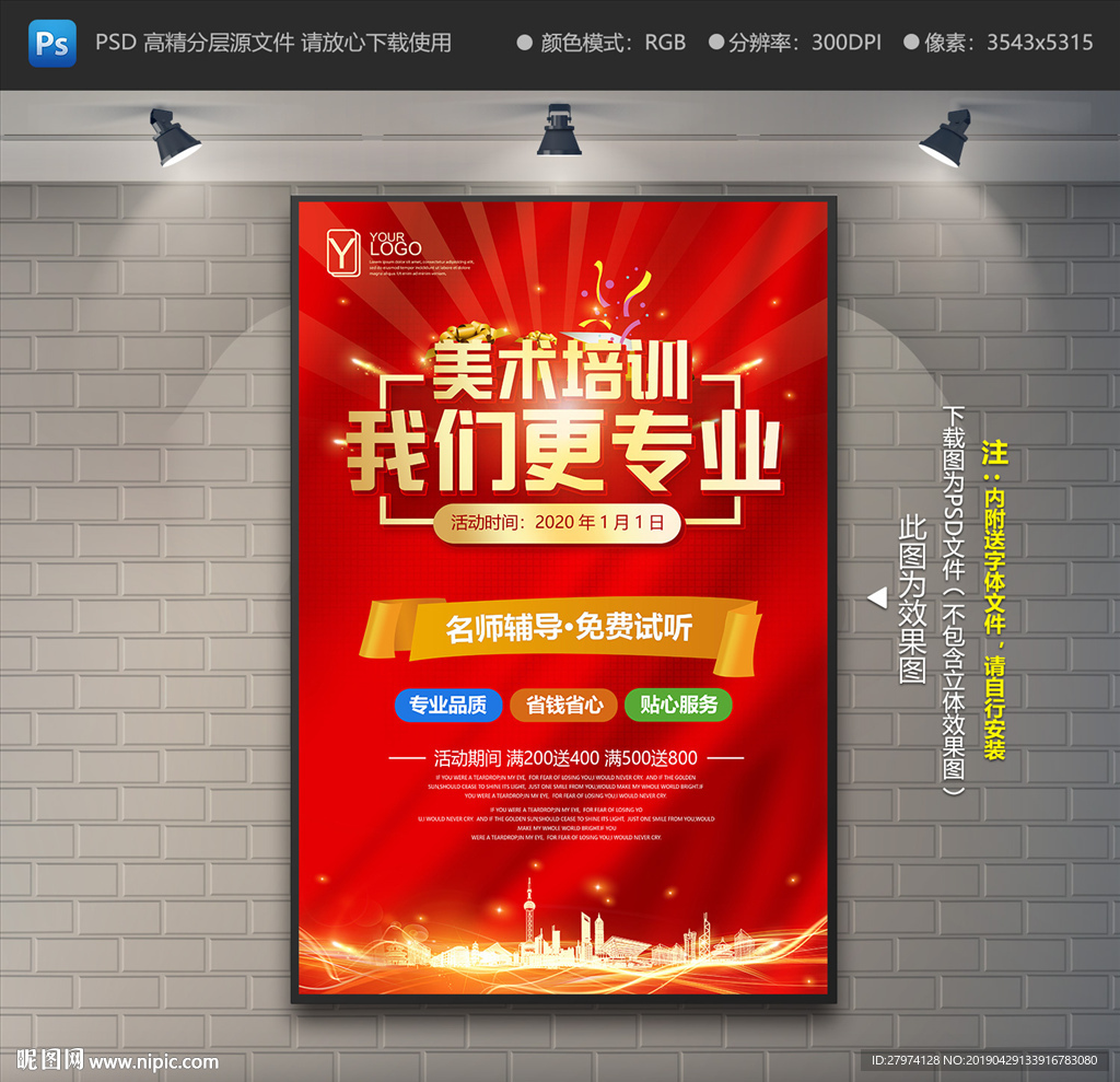 美术培训班