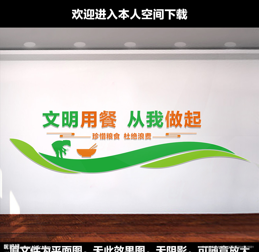 食堂文化标语