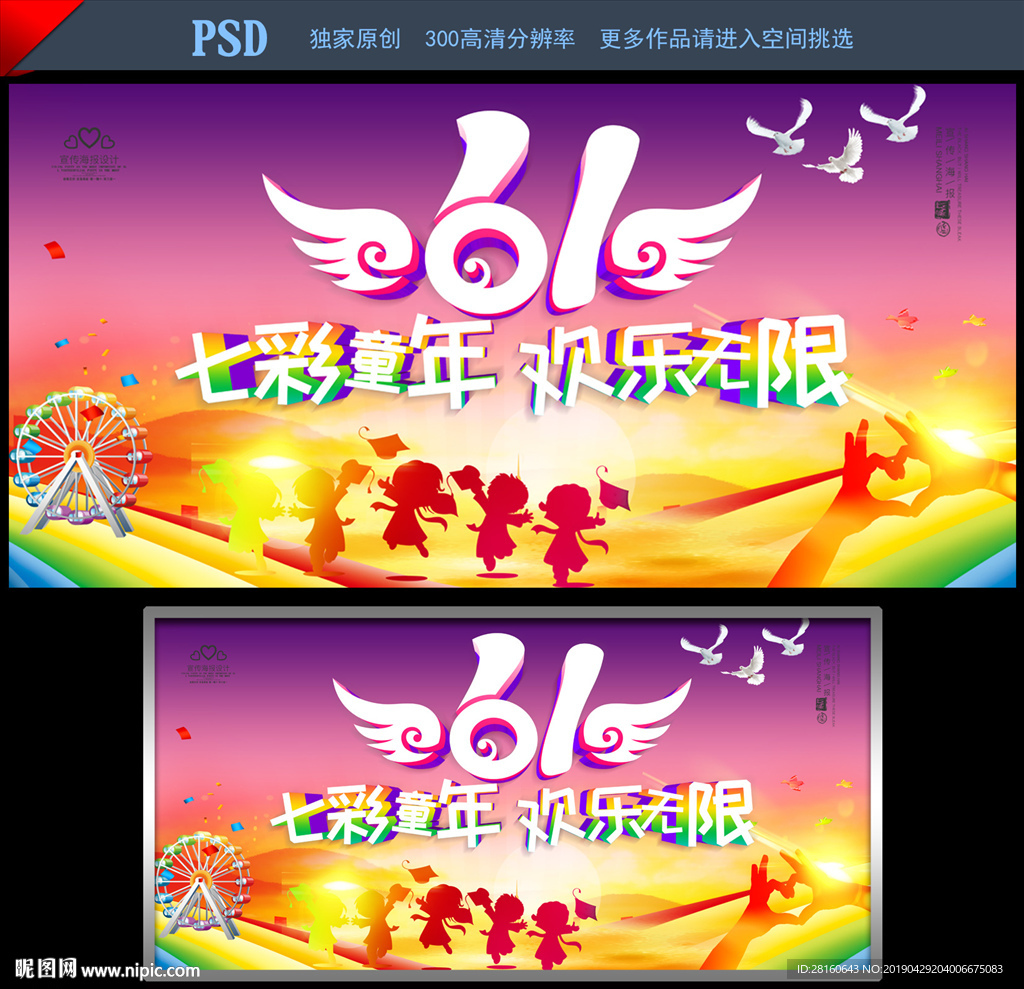 六一