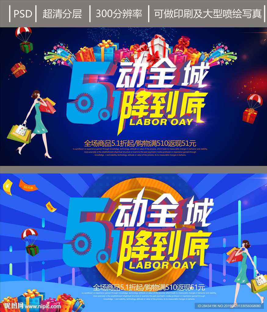 五一