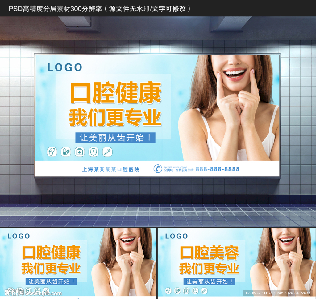口腔图片