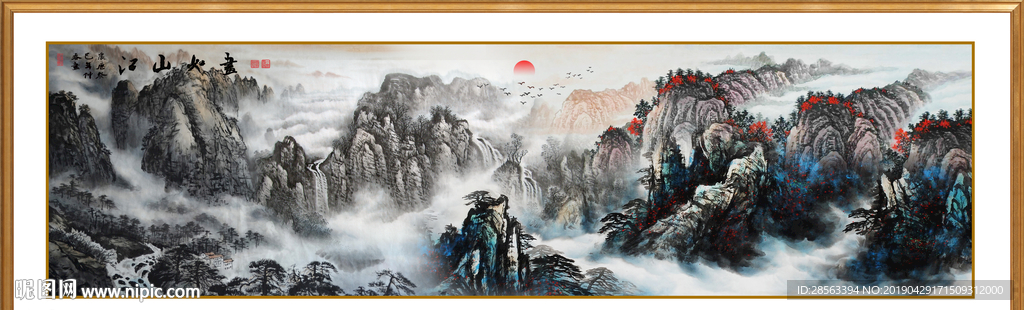 山水