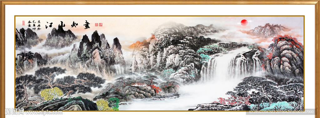 山水