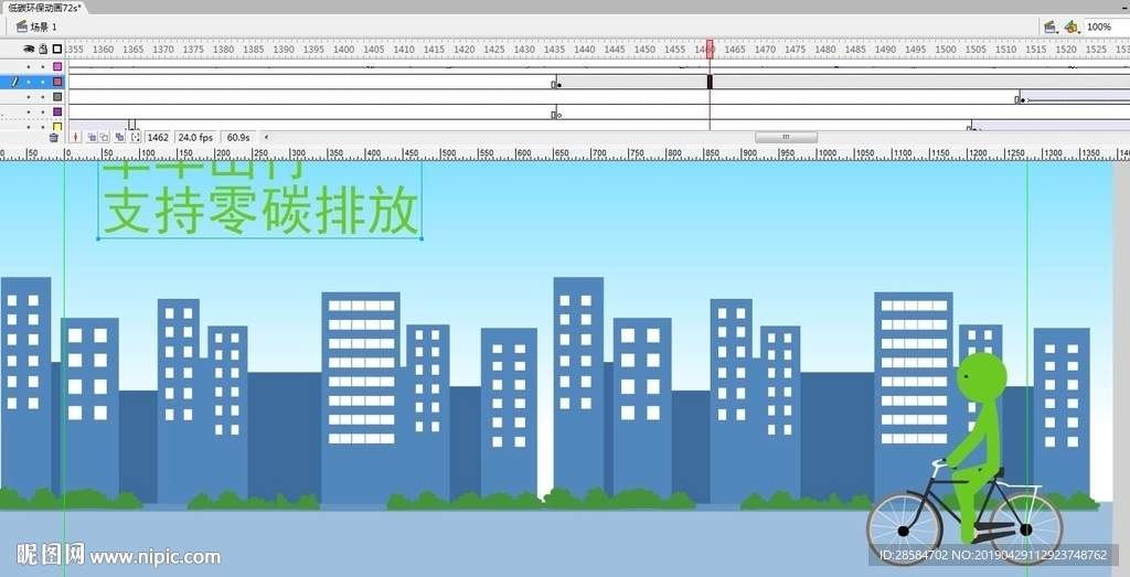 低碳环保动画72s