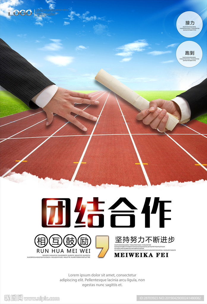 企业文化