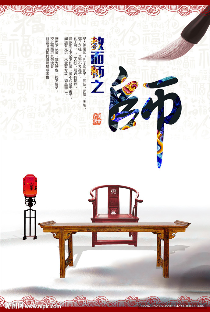 校园文化