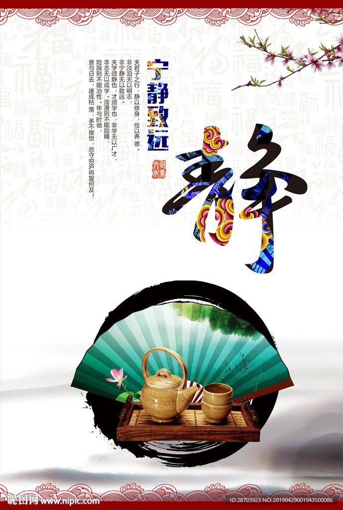 校园文化