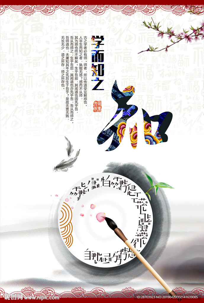 校园文化