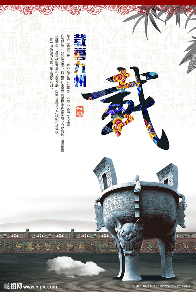 校园文化