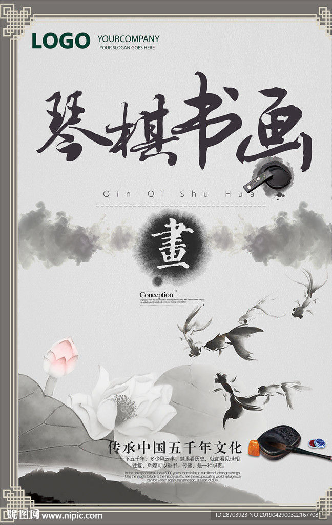 校园文化