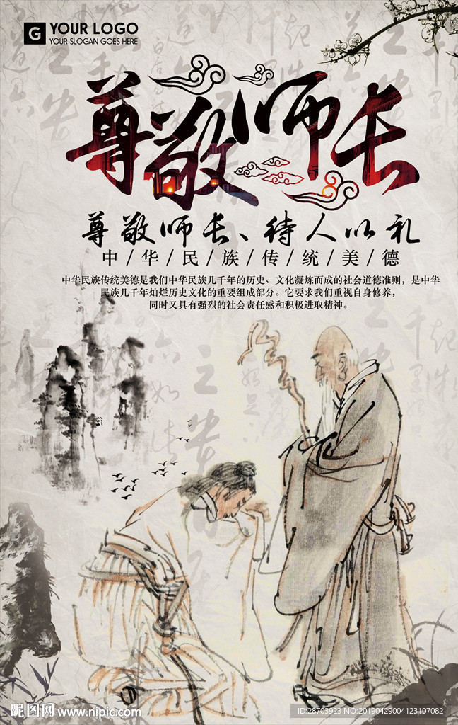 校园文化