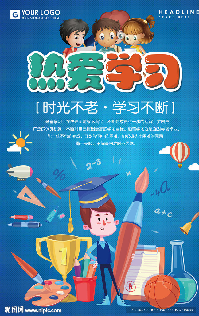 校园文化