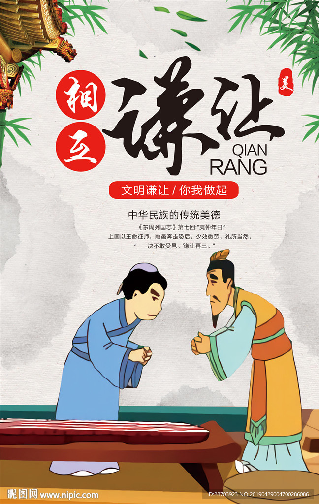 校园文化