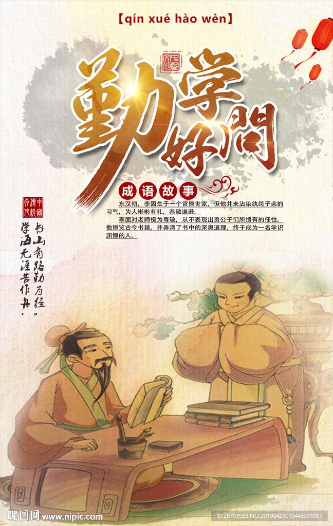 校园文化