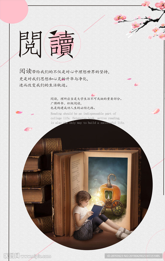 校园文化