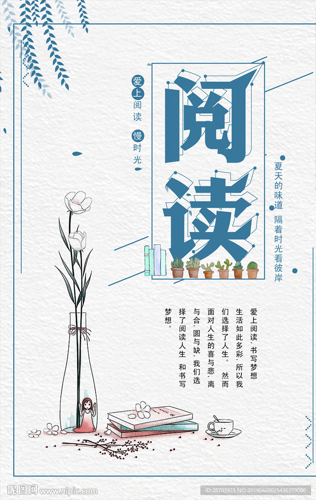 校园文化