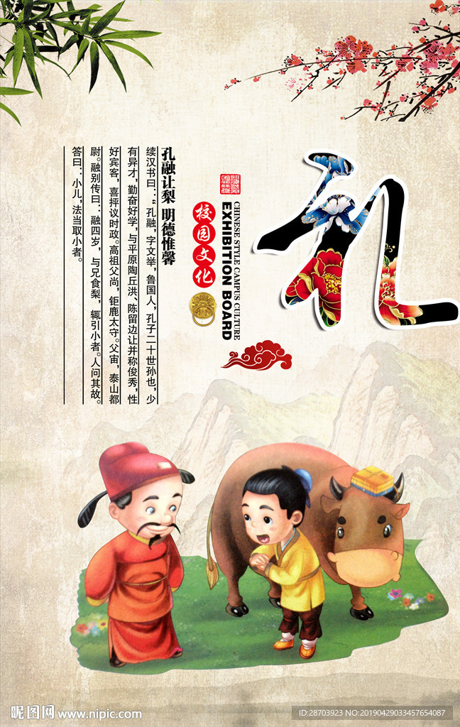 校园文化