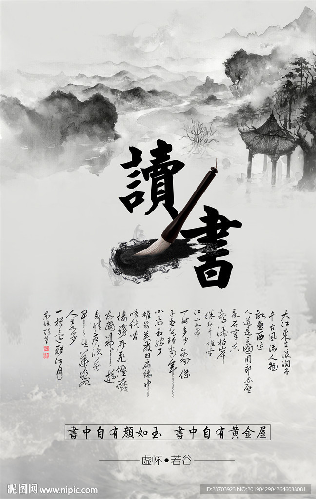 校园文化