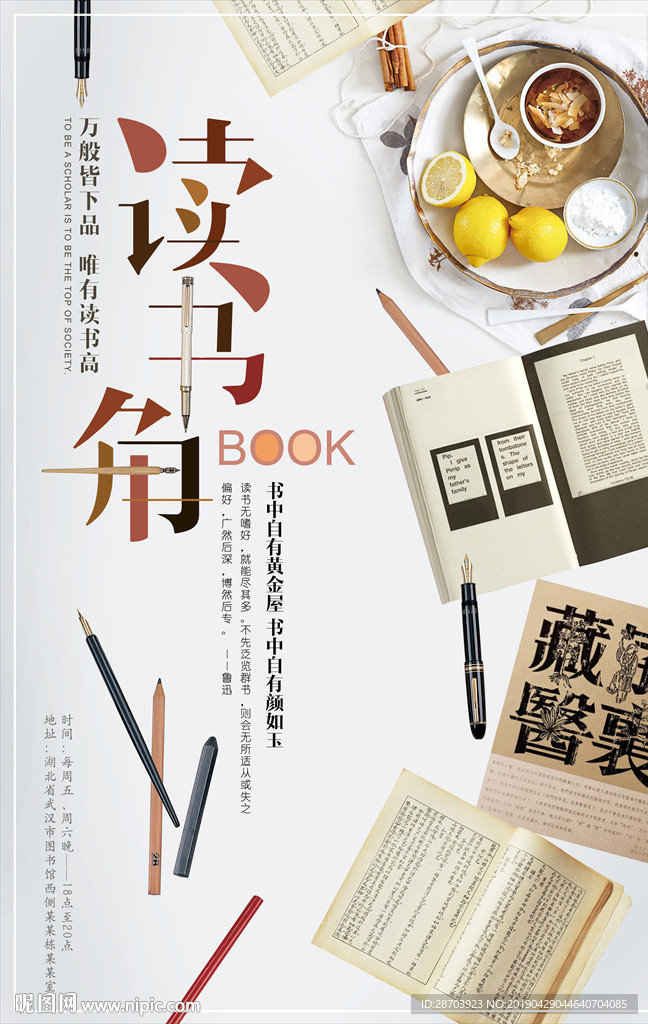 校园文化