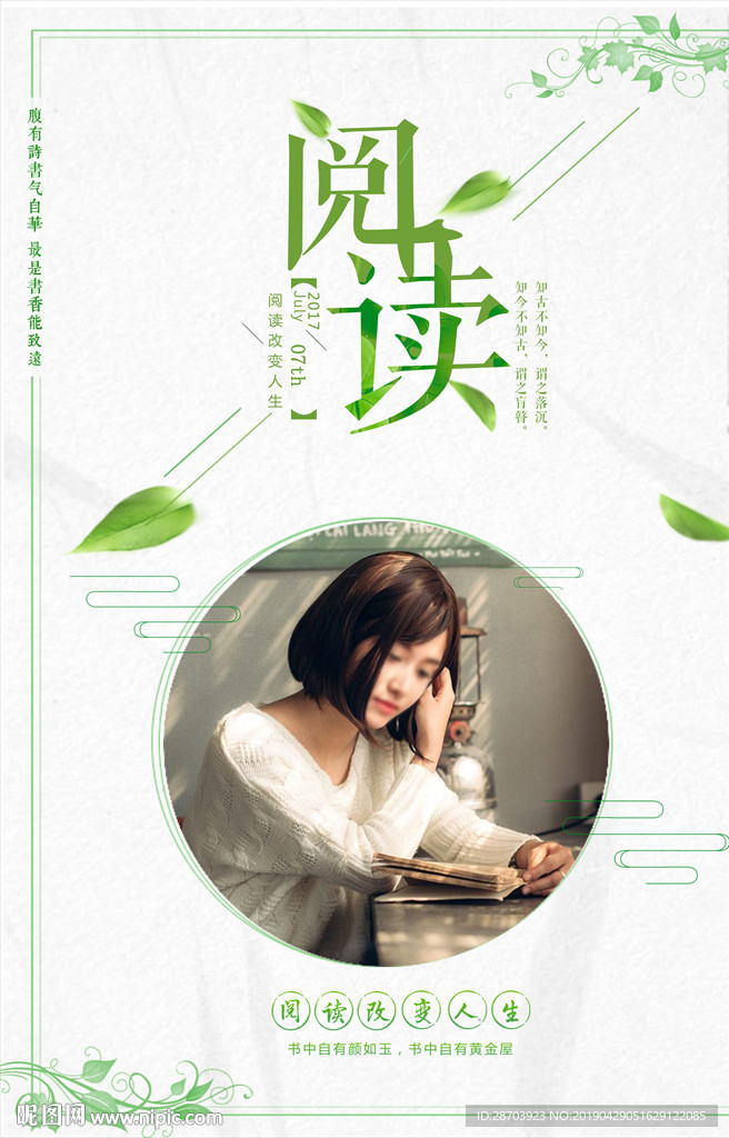 读书阅读