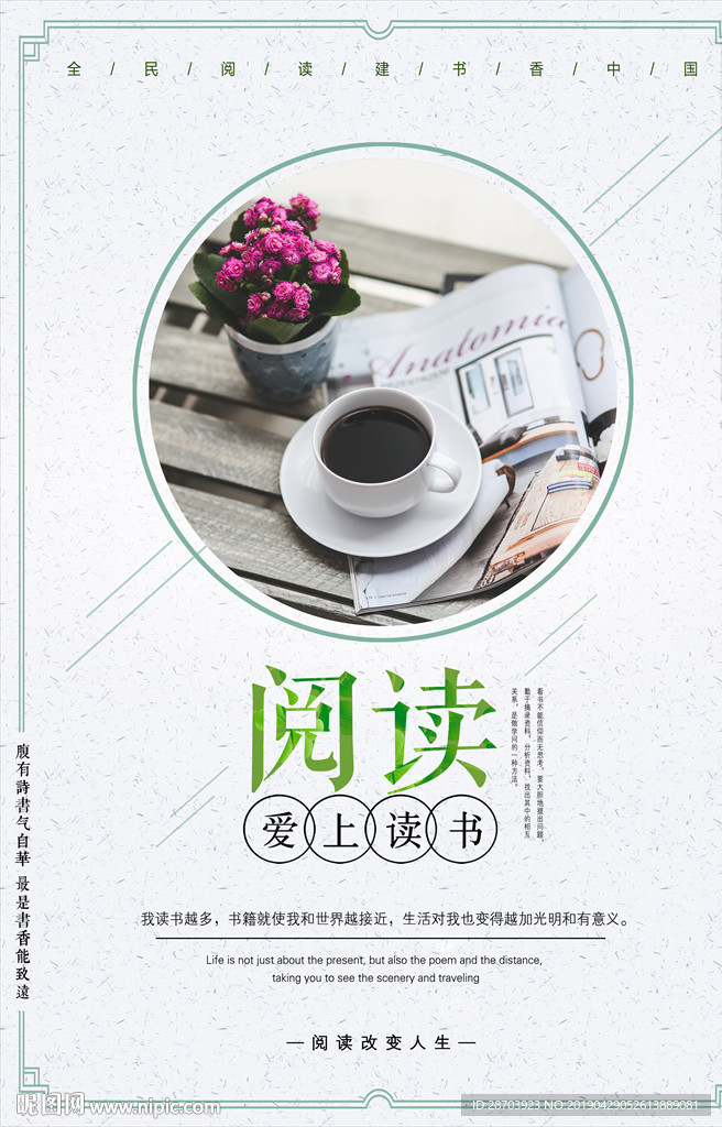 读书阅读文化