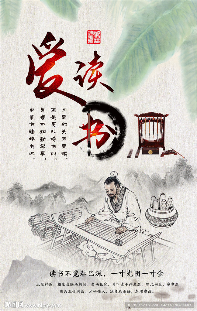 校园读书阅读文化