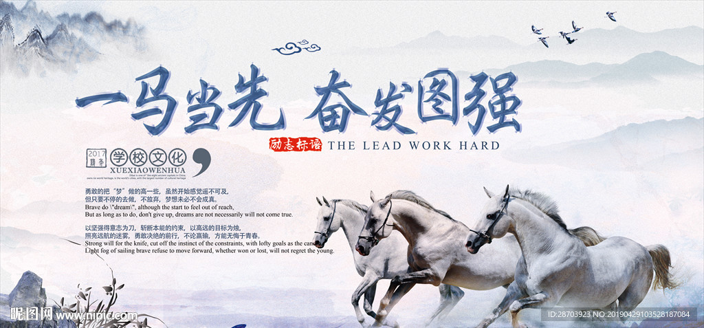 励志校园文化