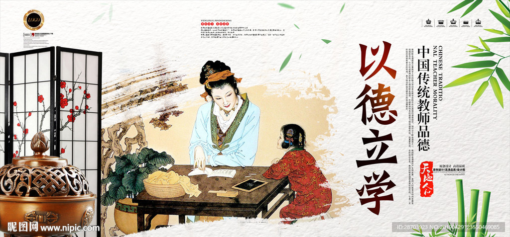 中国传统教育