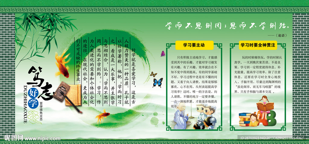 中国传统教育