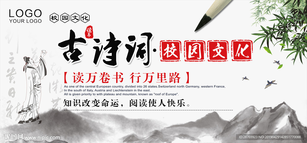 中国古诗词文化