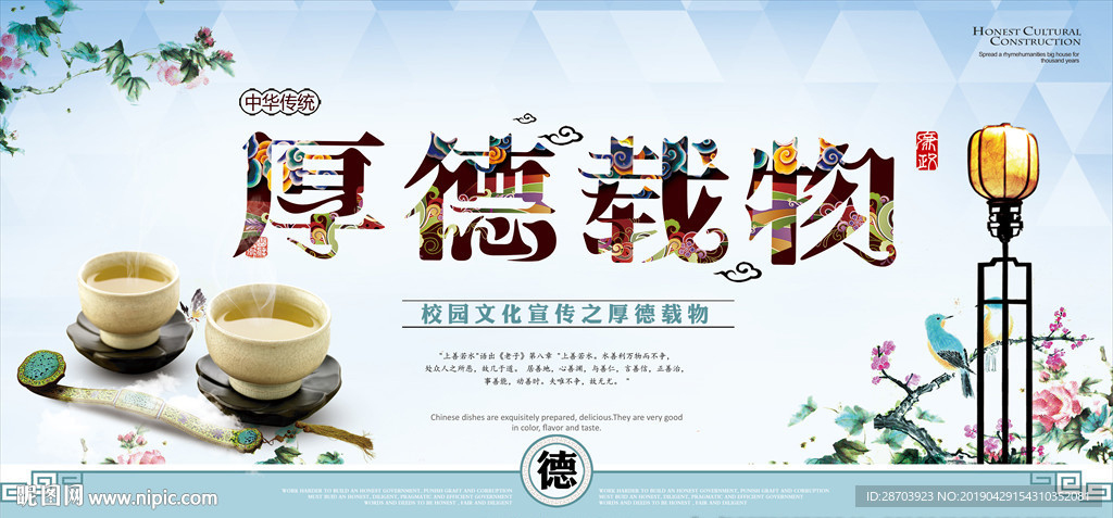 校园文化