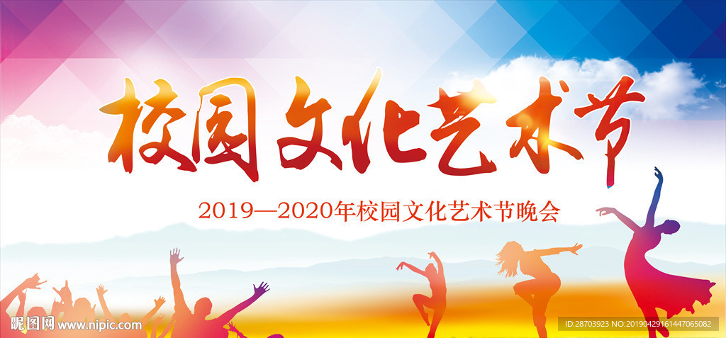 校园文化