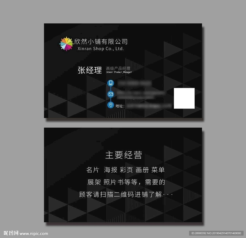 黑色名片