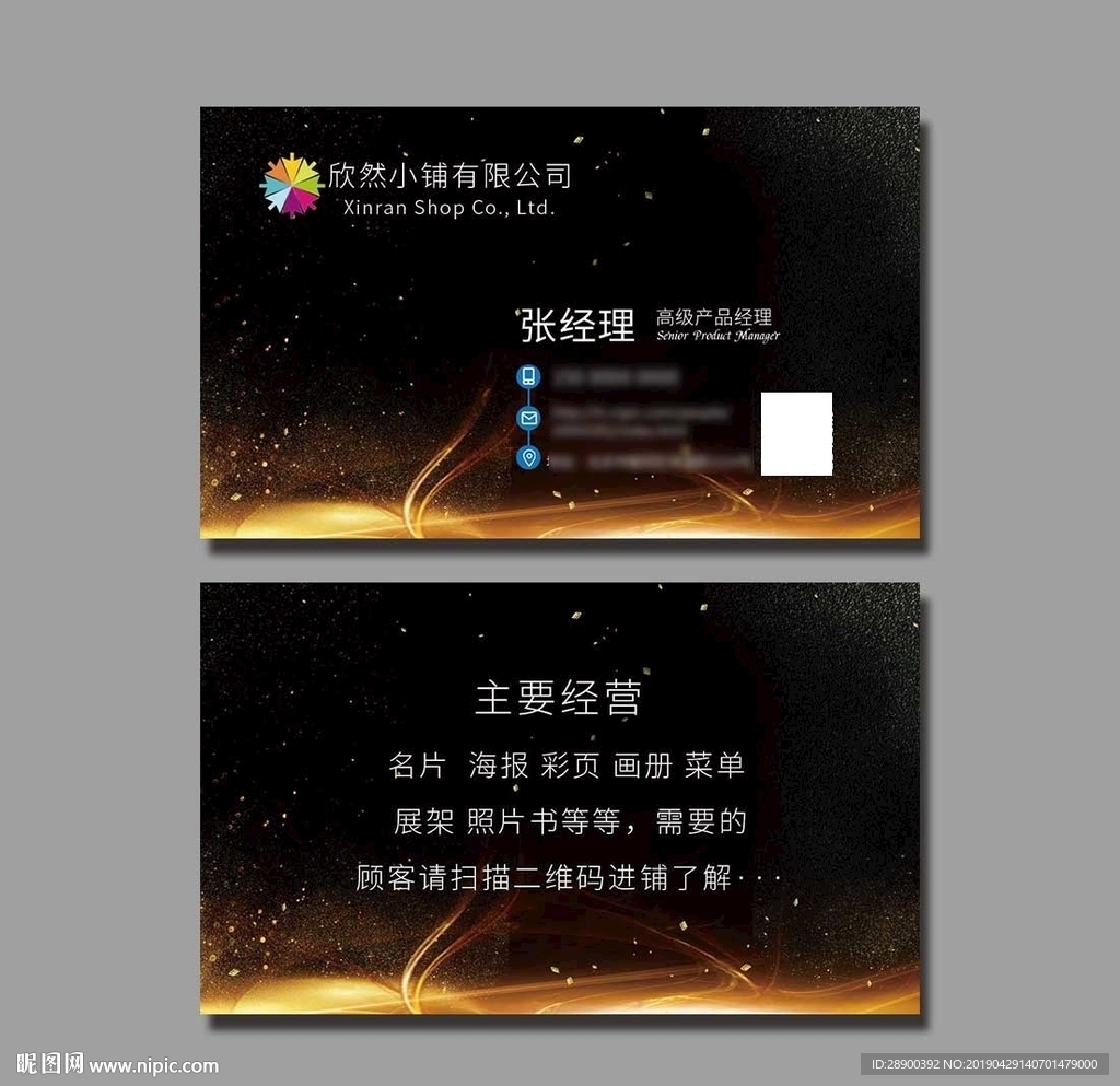 黑色名片